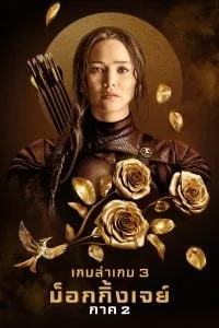 HD | ไทย | จบ