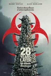 HD | ไทย | จบ