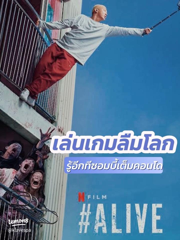 HD | ไทย | จบ