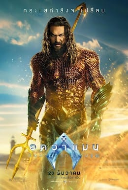 HD | ไทย | จบ