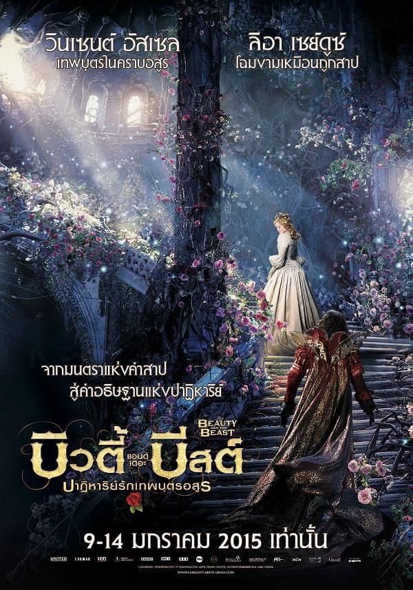 HD | ไทย | จบ