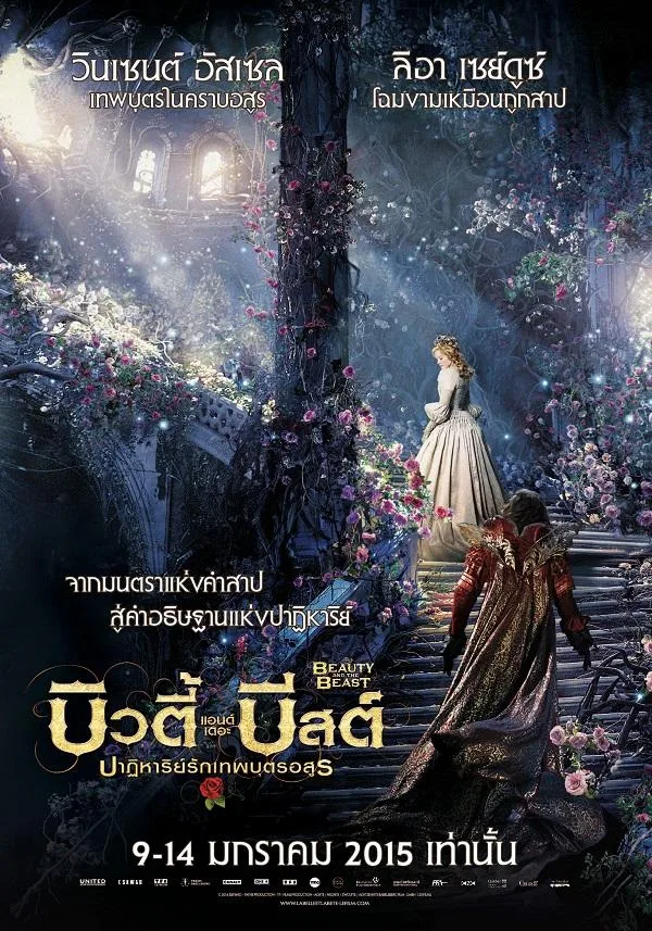 HD | ไทย | จบ