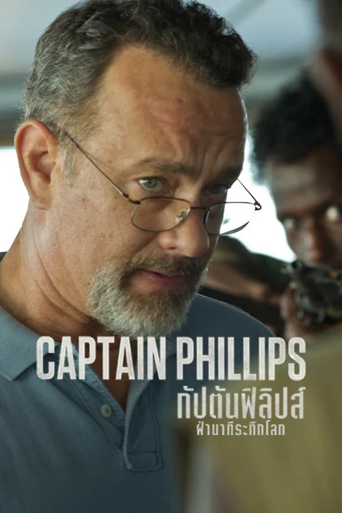 HD | ไทย | จบ