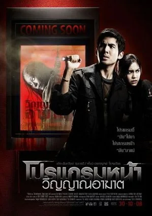HD | ไทย | จบ