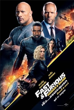 HD | ไทย | จบ