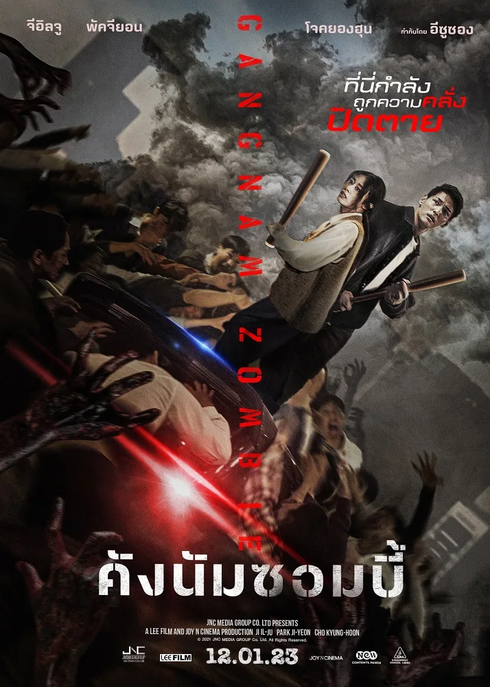 HD | ไทย | จบ