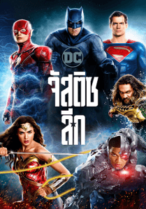 HD | ไทย | จบ