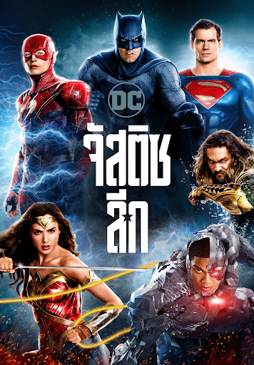 HD | ไทย | จบ