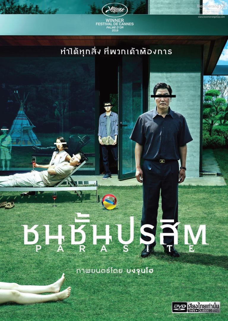 HD | ไทย | จบ