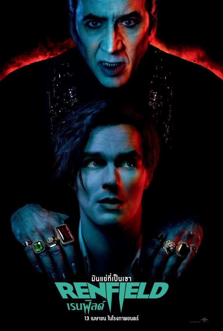 HD | ไทย | จบ