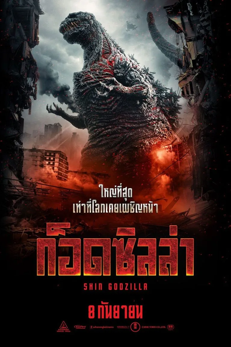 HD | ไทย | จบ