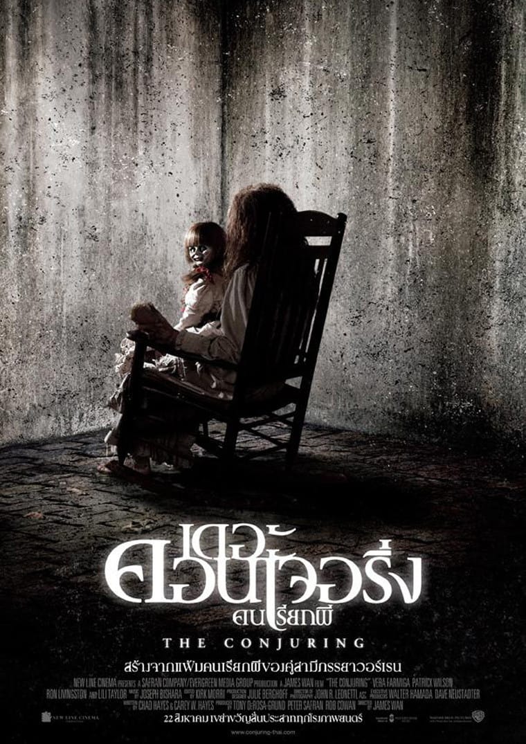 HD | ไทย | จบ