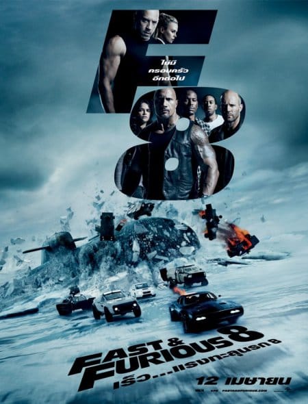 HD | ไทย | จบ