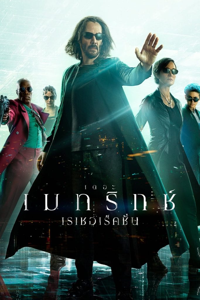 HD | ไทย | 4 ภาคจบ