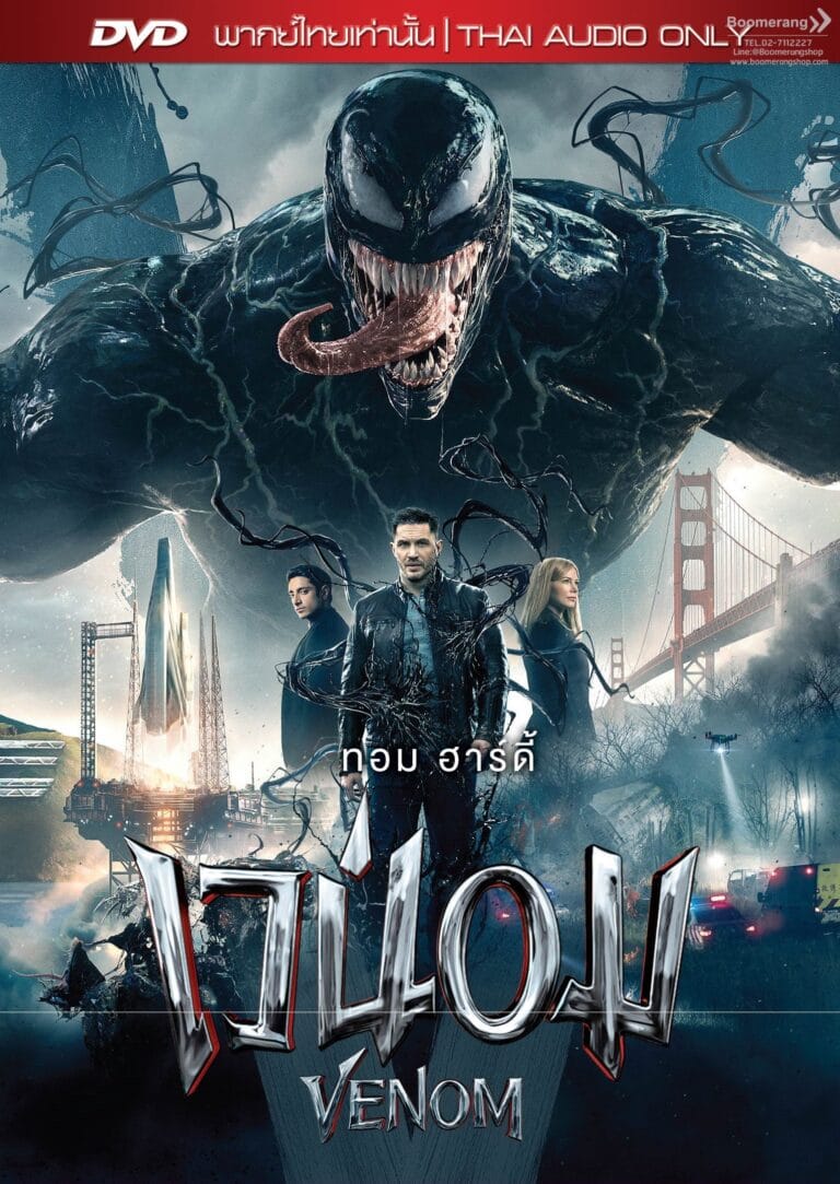 HD | ไทย | จบ