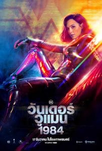 HD | ไทย | จบ