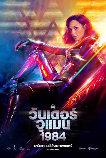 HD | ไทย | จบ