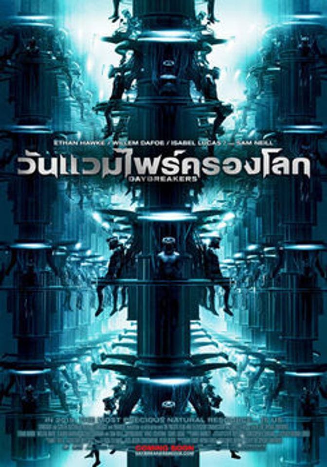 HD | ไทย | จบ