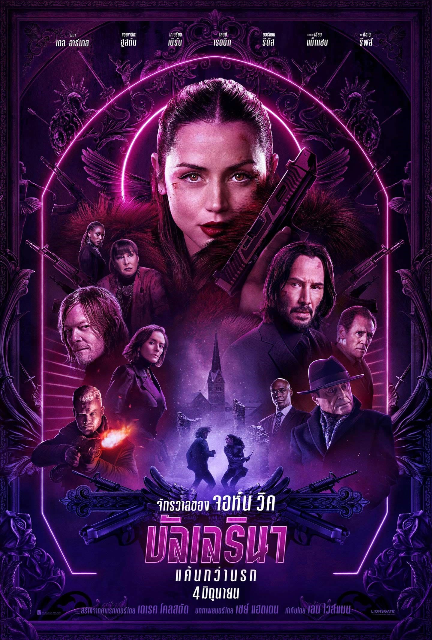 HD | ไทย | จบ