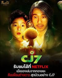 HD | ไทย | จบ