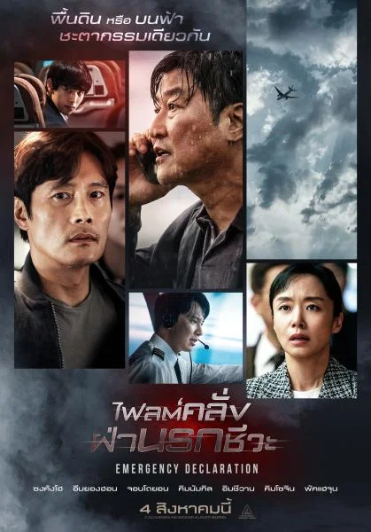 HD | ไทย | จบ