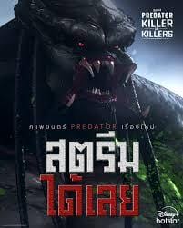 HD | ไทย | จบ