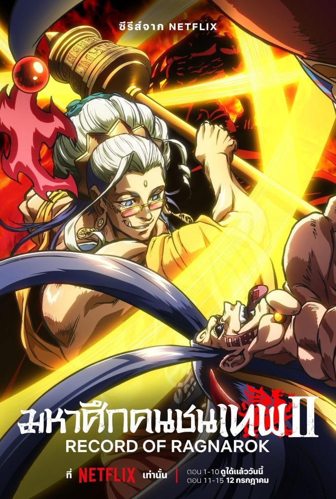 HD | ไทย | 1-3 ซีซั่นจบ