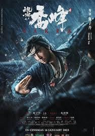 HD | ไทย | จบ