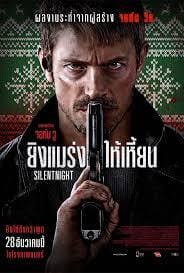 HD | ไทย | จบ