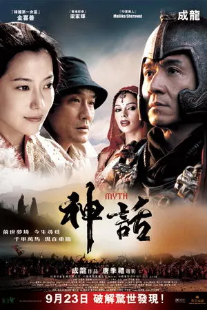 HD | ไทย | จบ