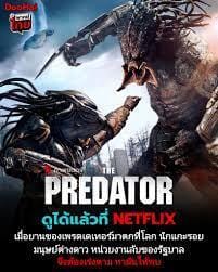 HD | ไทย | จบ