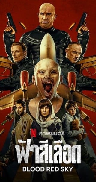 HD | ไทย | จบ