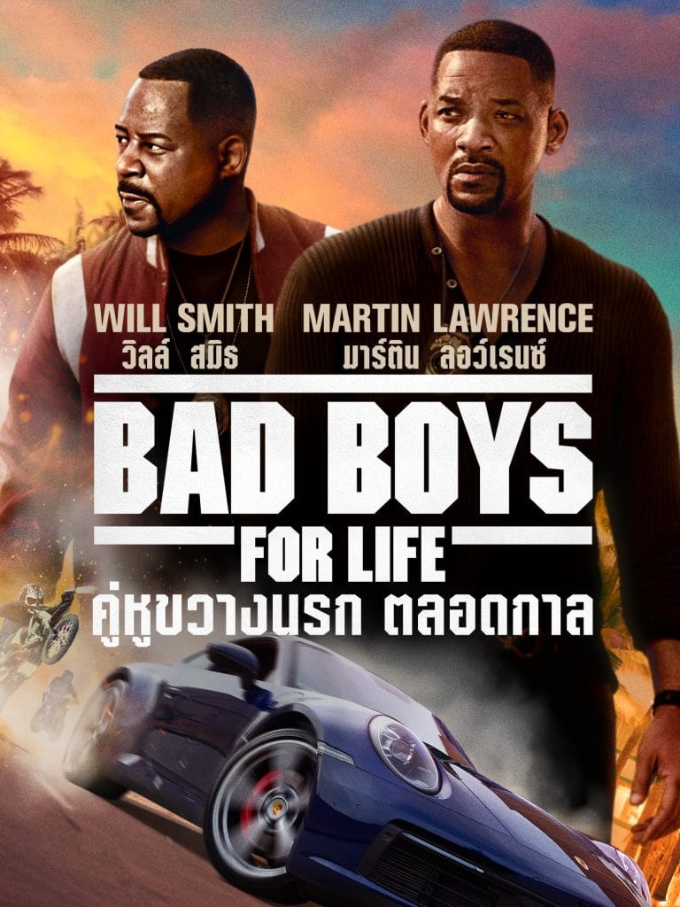 HD | ไทย | 4 ภาคจบ