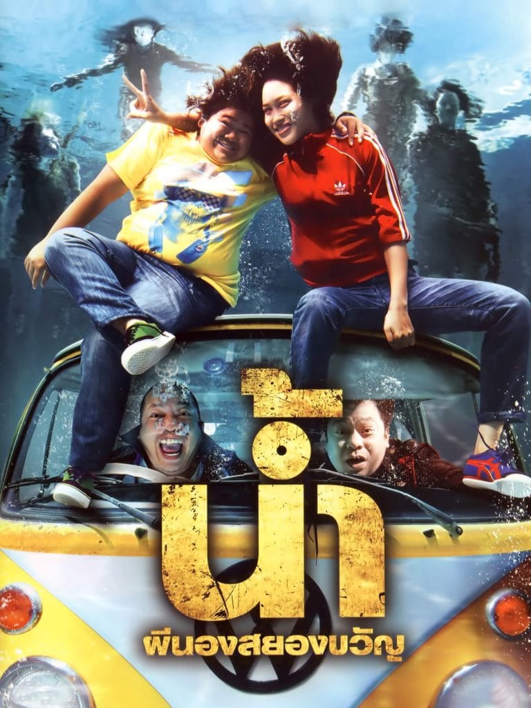 HD | ไทย | จบ