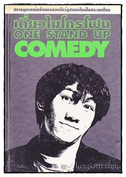 HD | ไทย | จบ