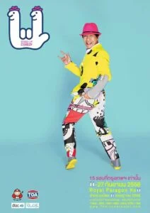 HD | ไทย | จบ