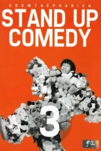 HD | ไทย | จบ