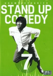 HD | ไทย | จบ