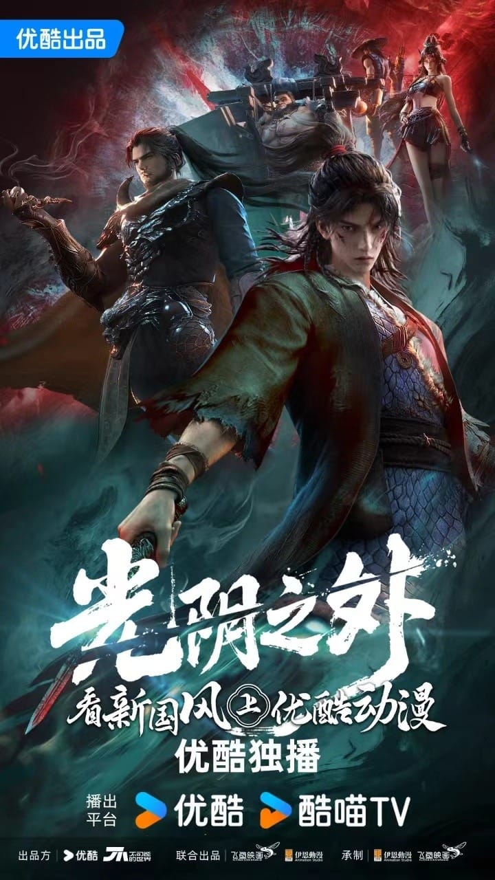 HD | อาทิตย์ | จีน