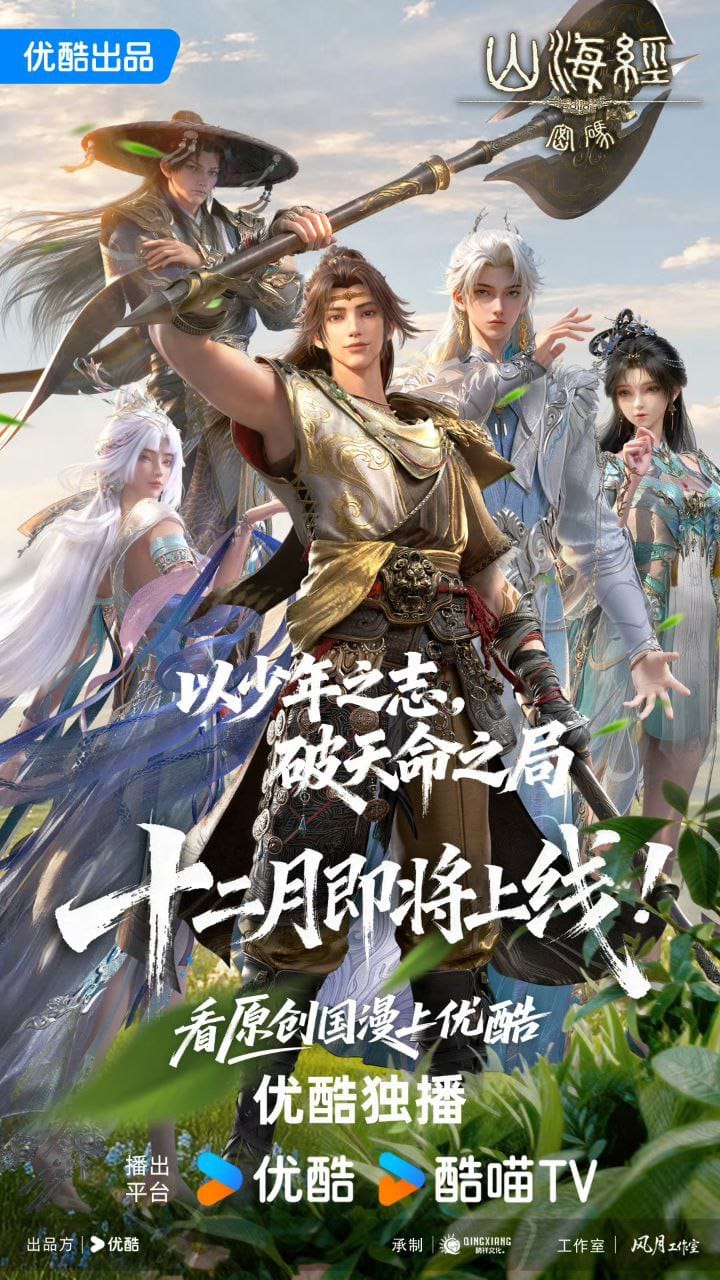 HD | เสาร์ | จีน