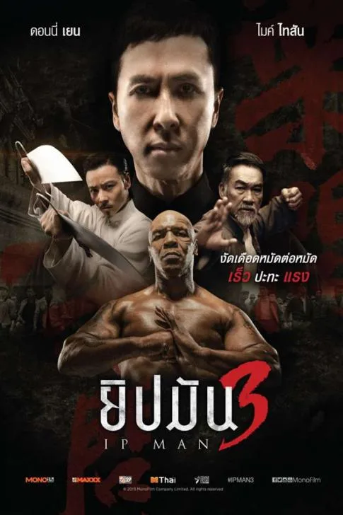 HD | ไทย | จบ