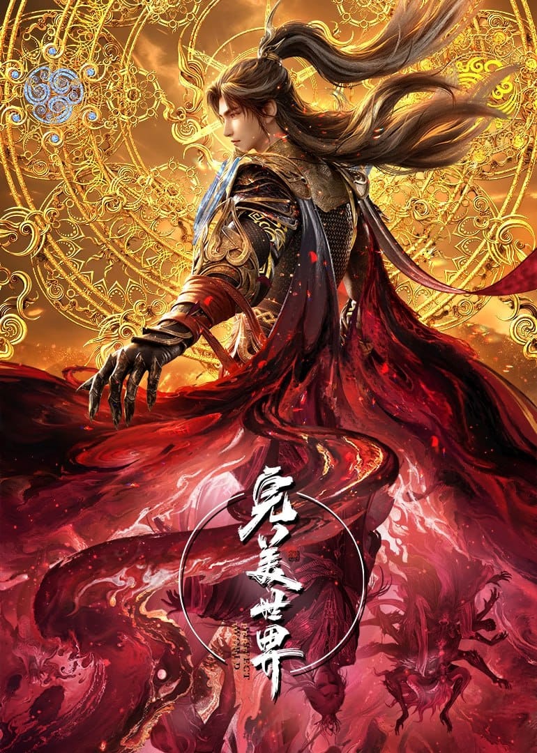 HD | พฤหัส | จีน