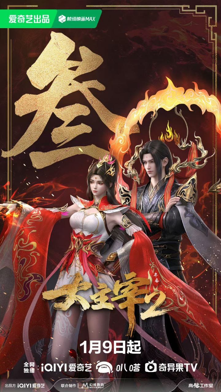 HD | ศุกร์ | จีน