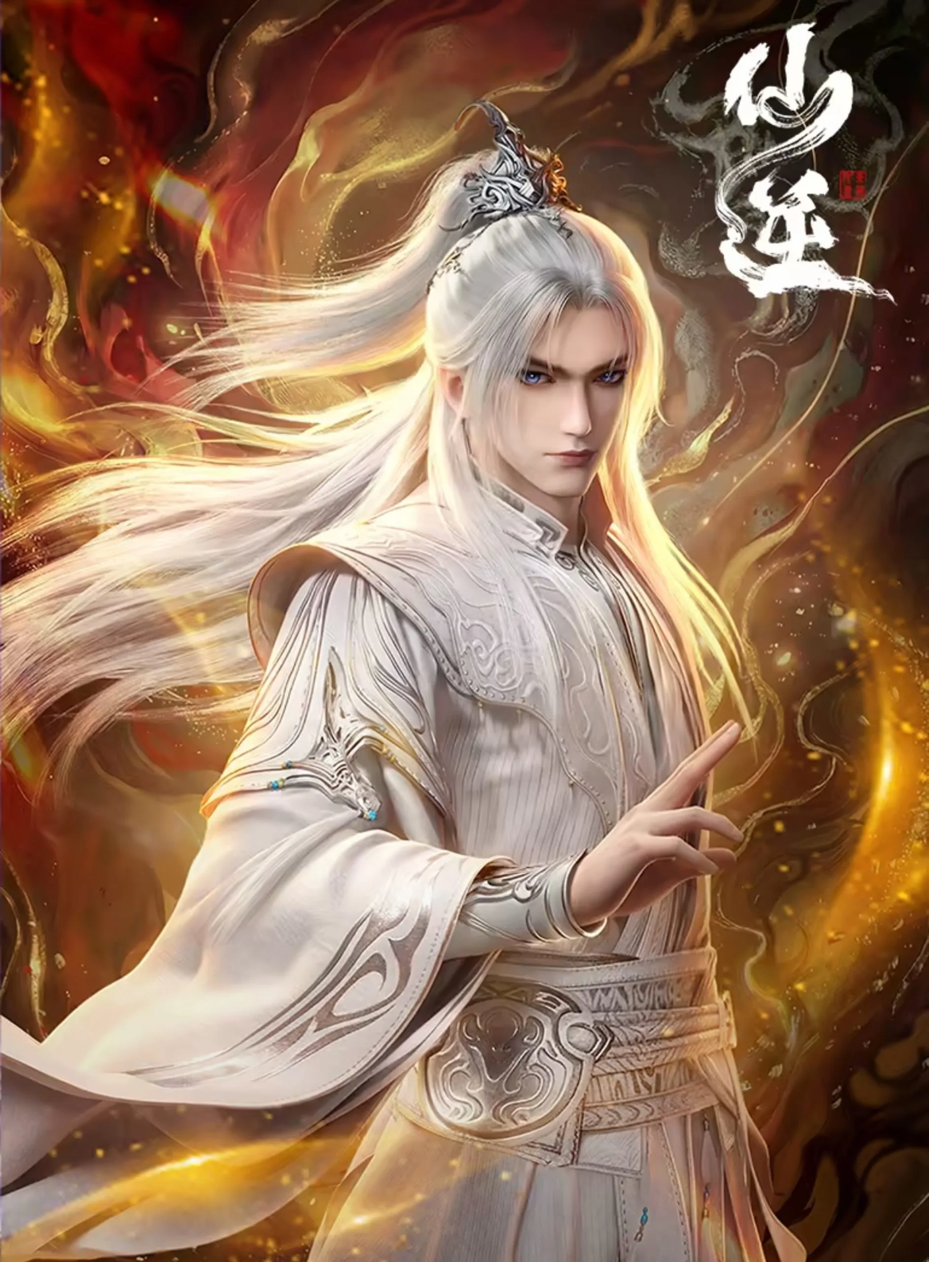 HD | อาทิตย์ | จีน