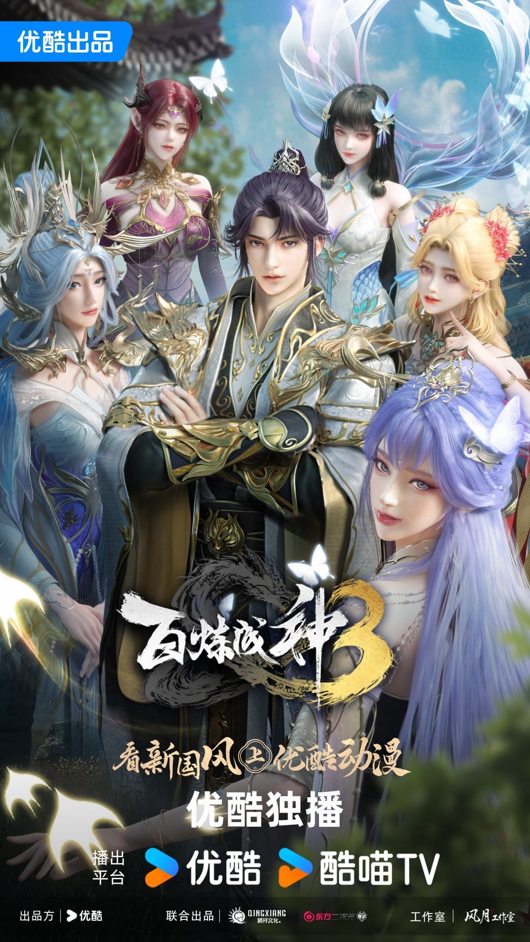 HD | อังคาร | จีน