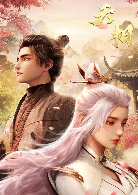 HD | อังคาร | จีน