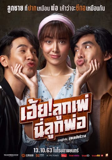 HD | ไทย | จบ