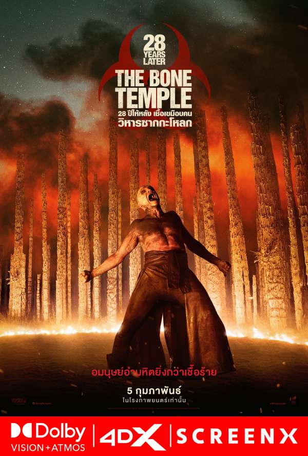 ZM | ไทย | จบ