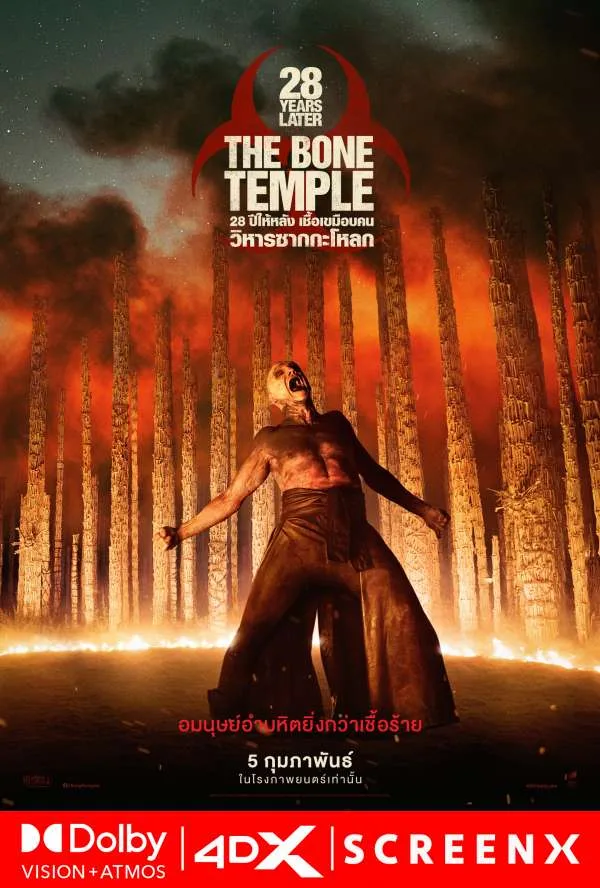 ZM | ไทย | จบ