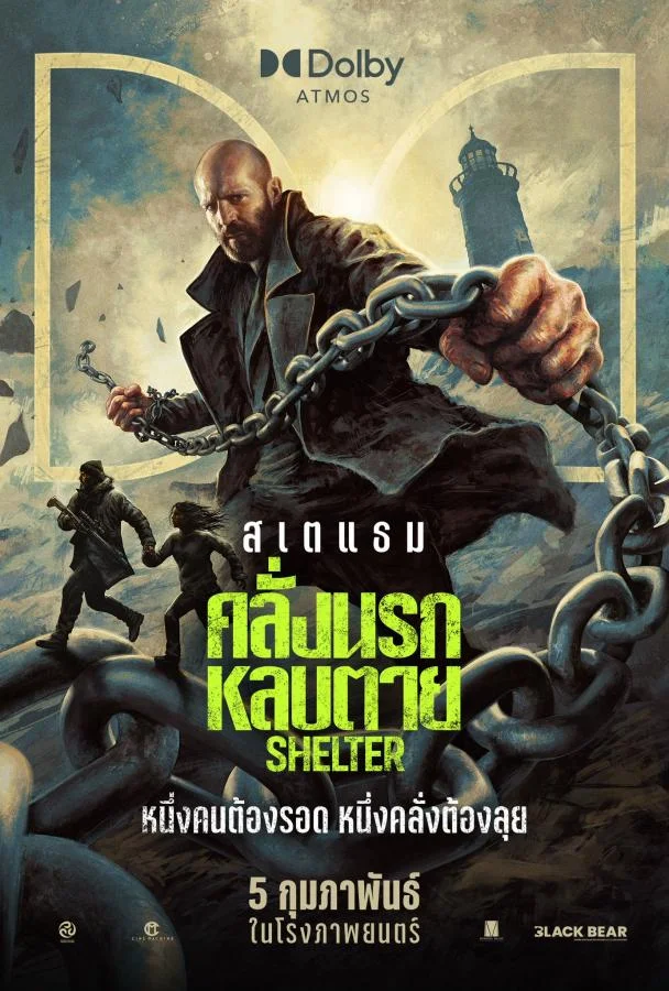 ZM | ไทย | จบ